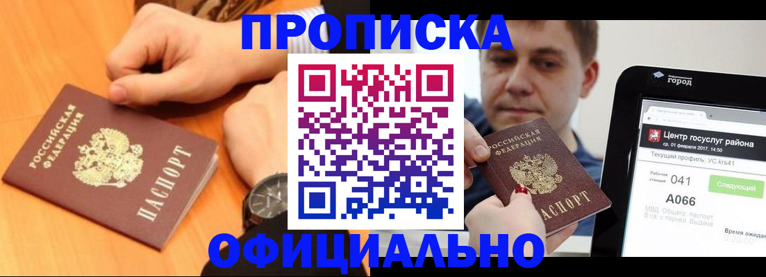 прописка поиск в Мариинском Посаде