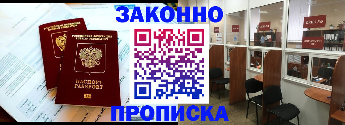 прописка от собственника в Мариинском Посаде