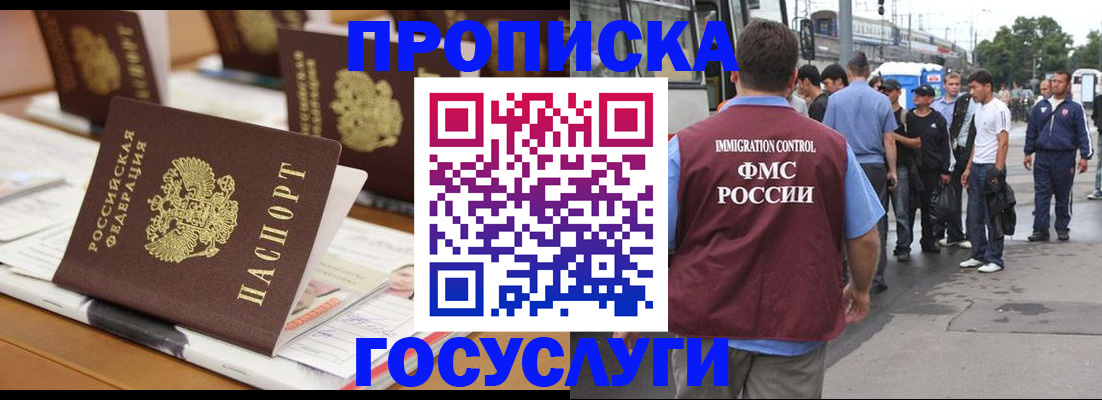 прописка для работы в Мариинском Посаде