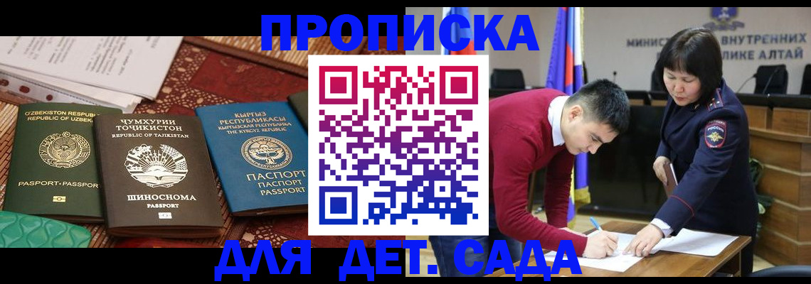 временная прописка в Мариинском Посаде